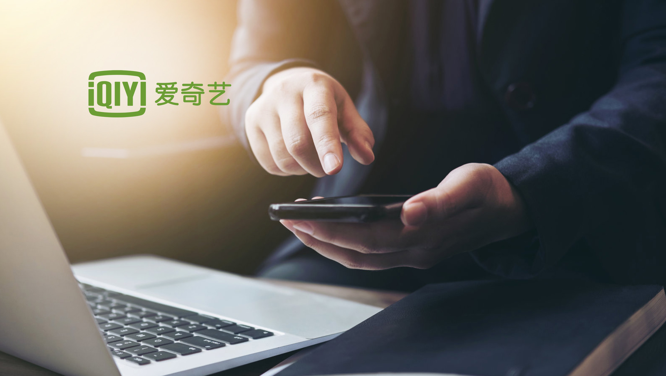 iQIYI Launches the First Domestic Interactive Film and Television Work “His Smile”, Providing Brand New User Experience to the Chinese Audience