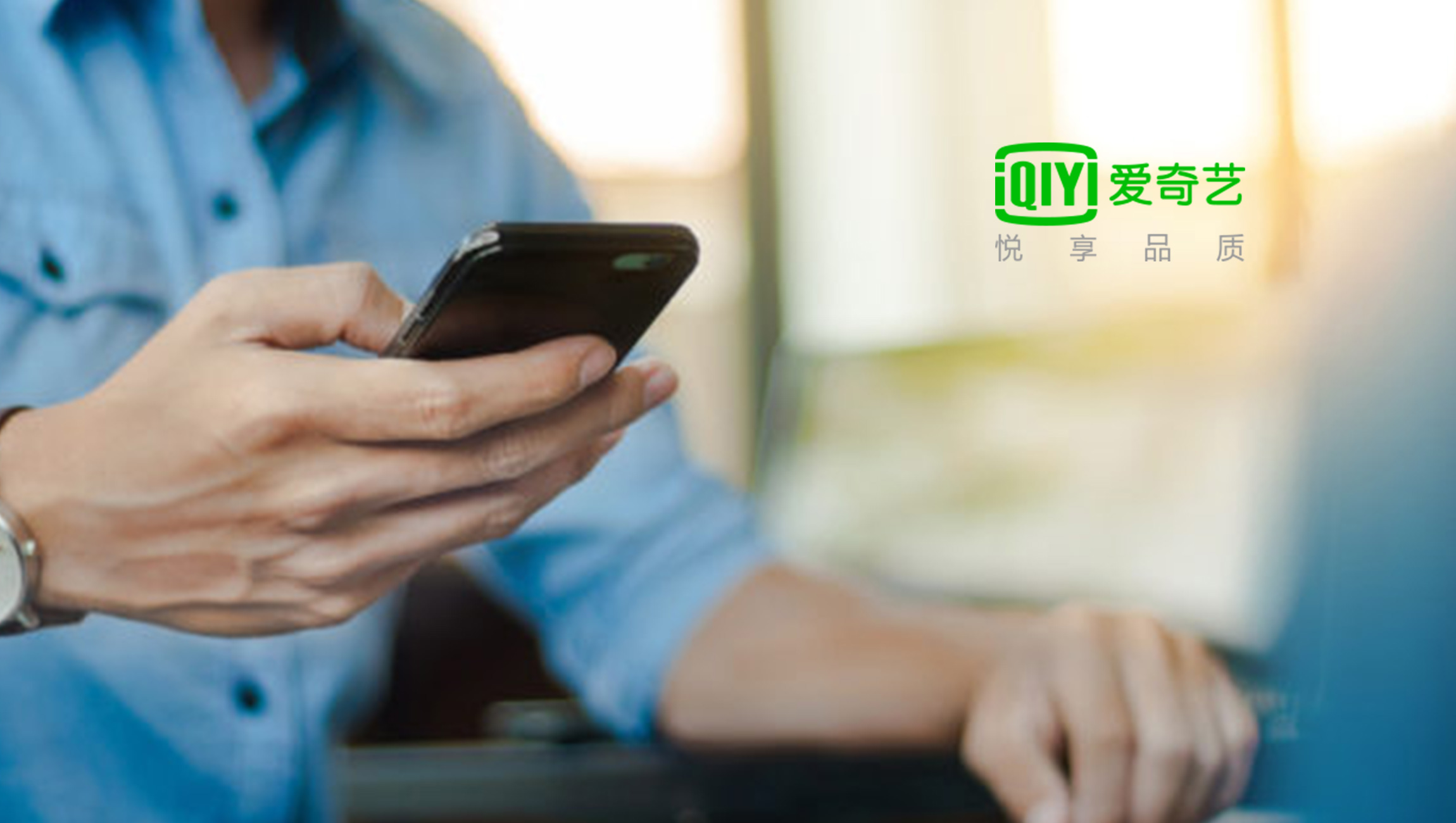 iQIYI Launches China’s First Interactive Commercial in “The Rap of China 2019” to Further Reinforce Its Commercial Monetization Model