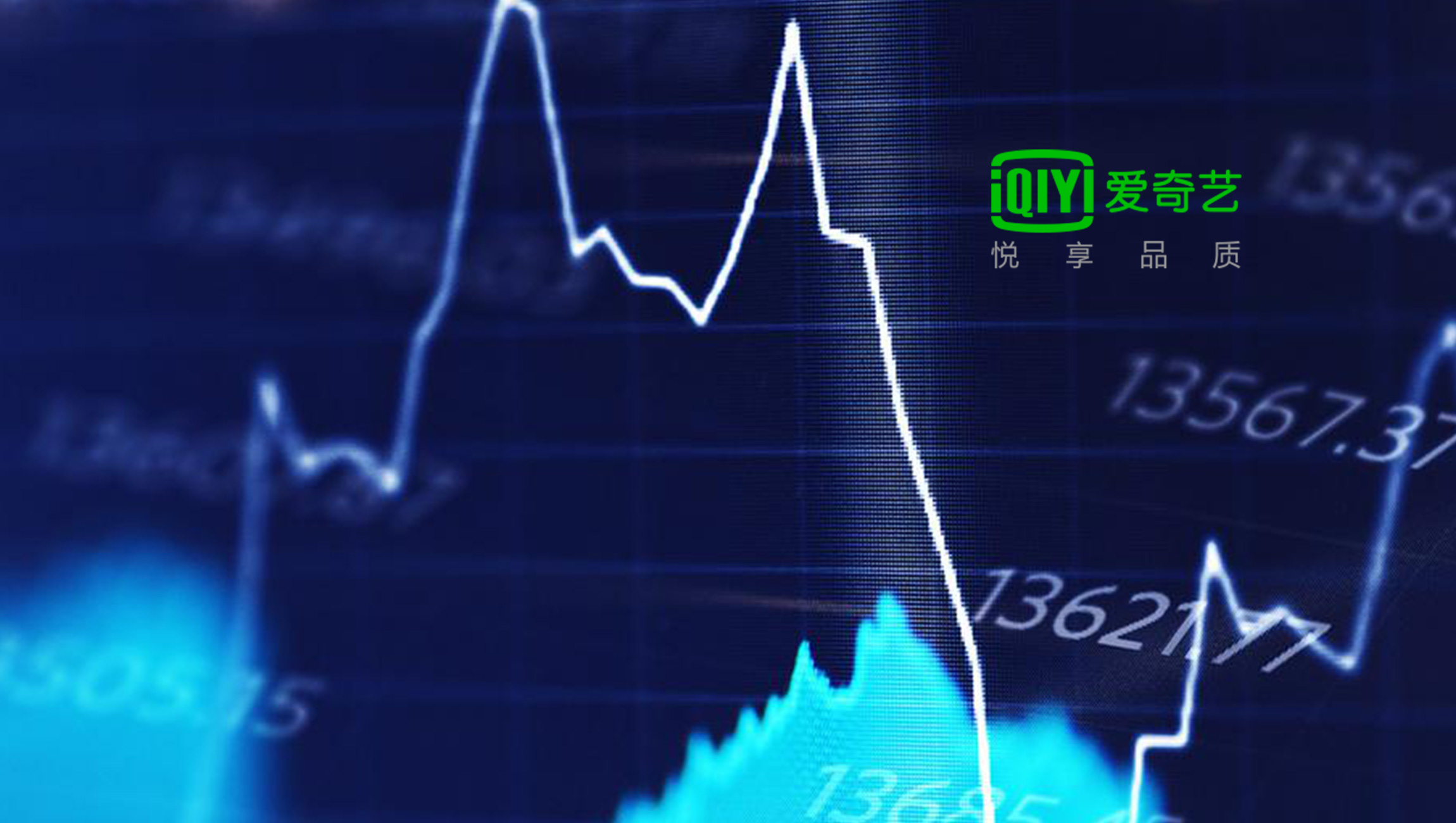 iQIYI VP Xie Danming Attends 2019 World AI Conference’s AITalk: The Age of AI Makes Art More Creative