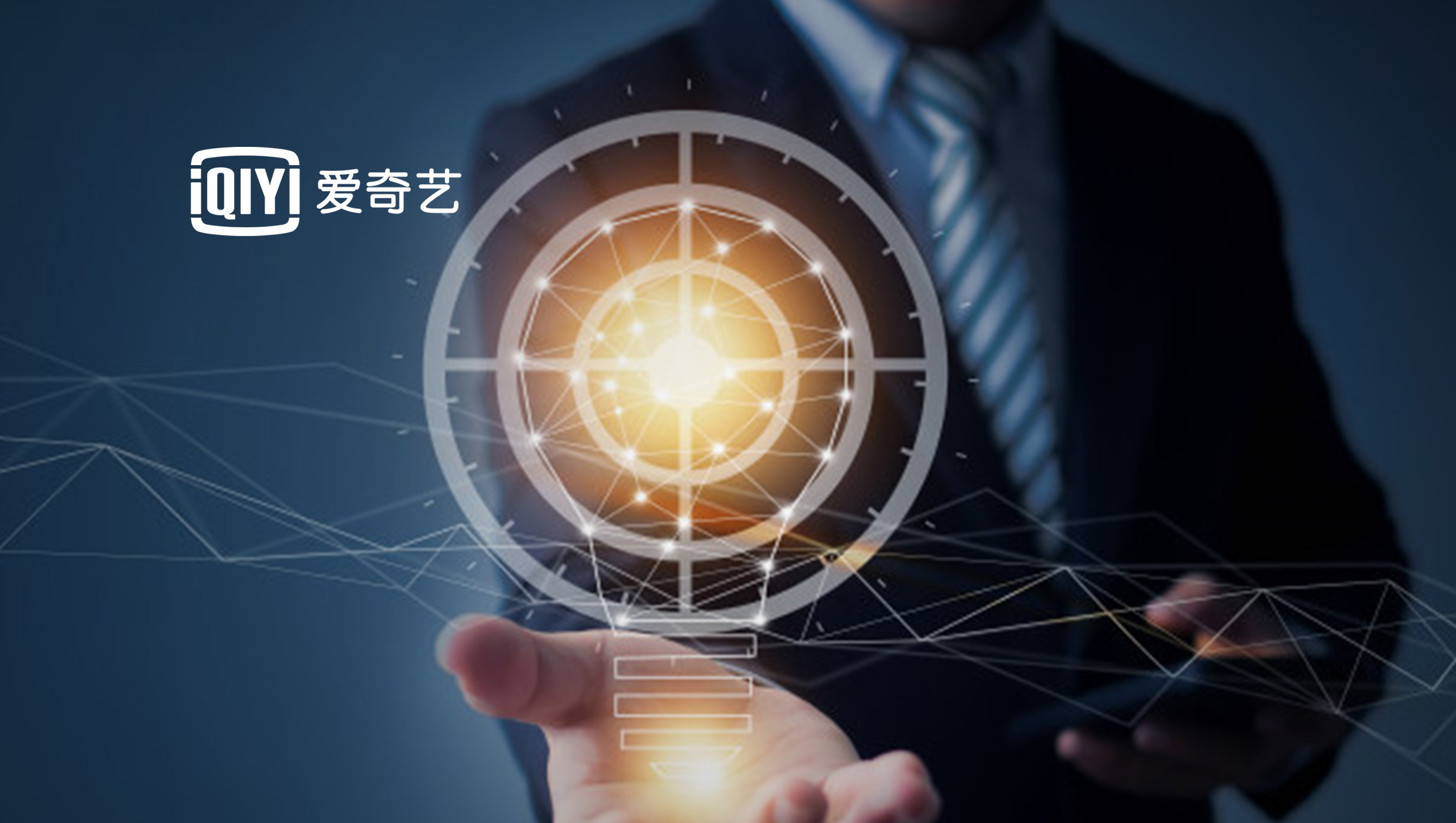 iQIYI Launches “AI Seniors Mode” on QIYIGUO TV, Further Improving Care for Elderly Users