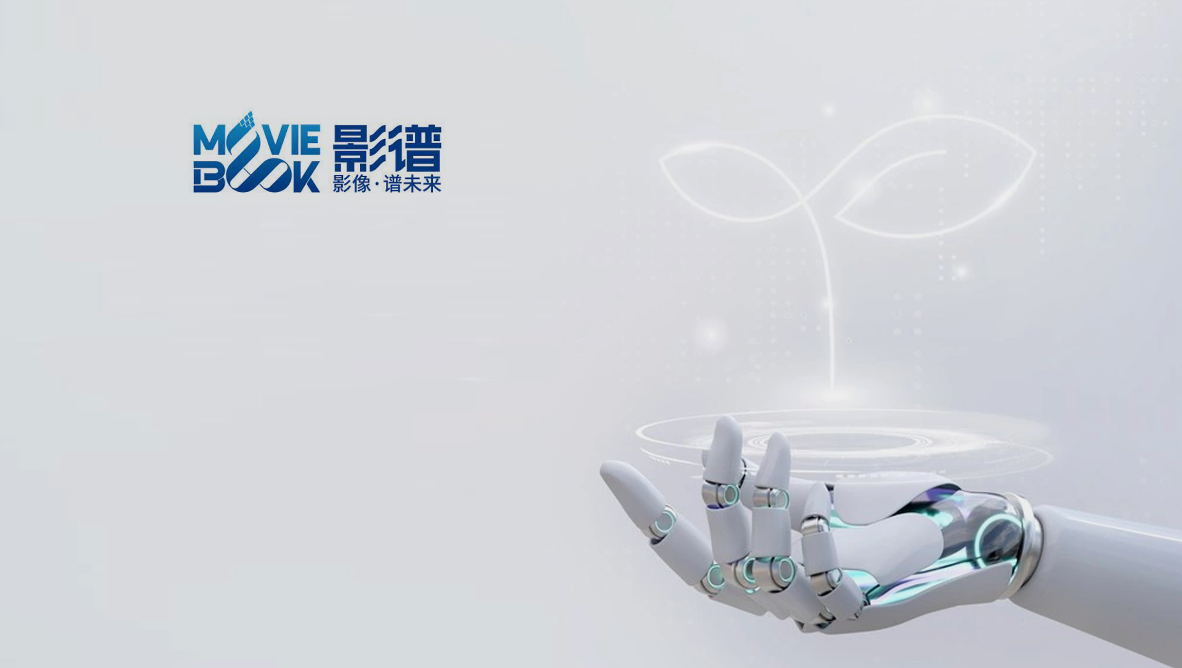 Moviebook-Empowers-Industries-to-Achieve-China's-Dual-Carbon--Goals-by-Leveraging-AI