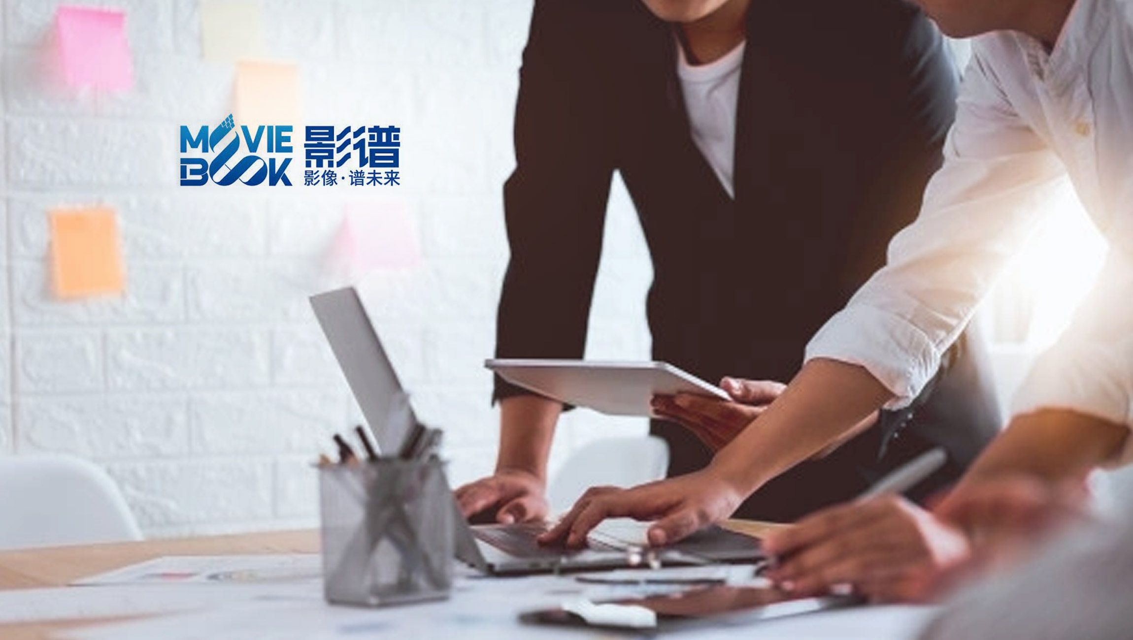 Moviebook Gets Top Ranking on China’s Digital Commerce Content and Service Industry Chain