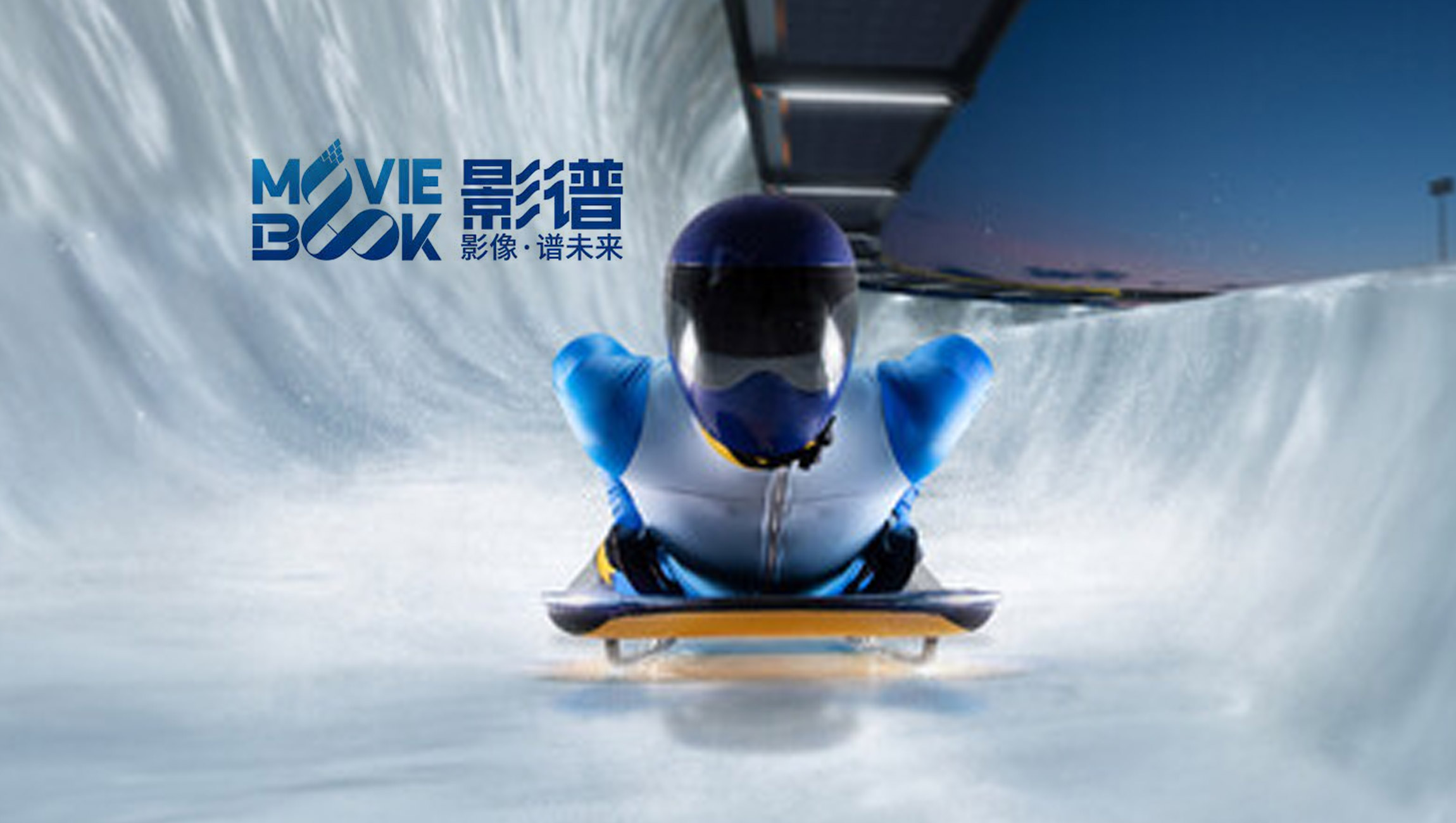 Moviebook's-AI-based-Event-Content-Generation-Solution-SAiDT-Lends-Support-to-High-Tech-Winter-Games-in-Beijing